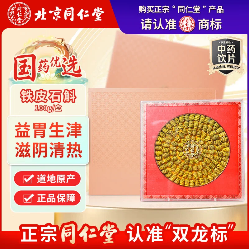 家庭酿造铁皮石斛药酒实拍：玻璃罐中金黄色的酒液与卷曲的石斛干条_1