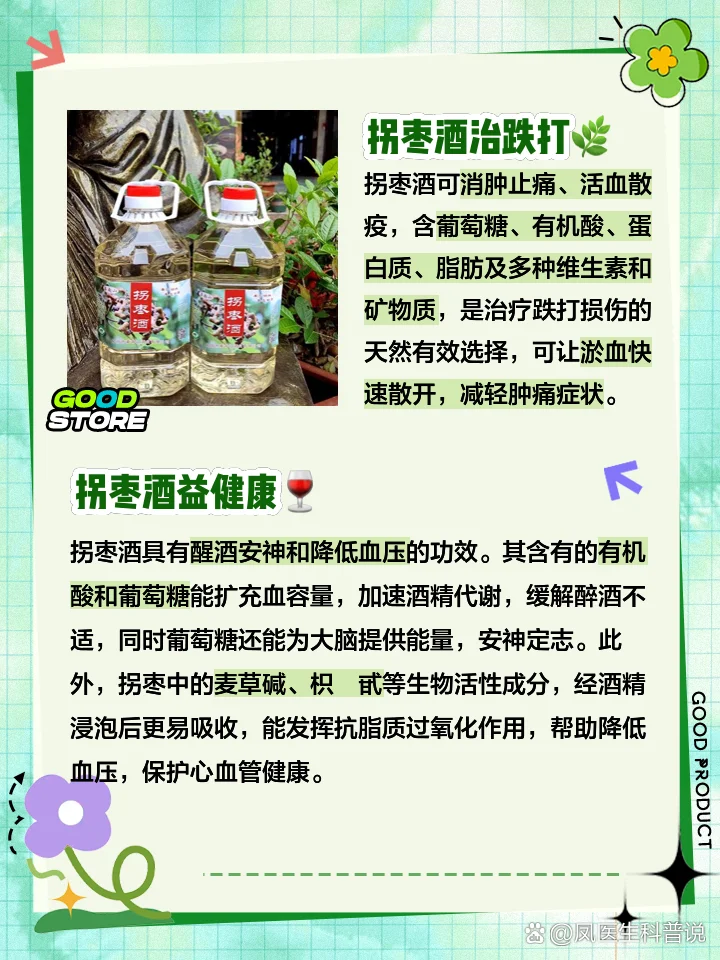 泡在玻璃罐中金黄色的拐枣酒特写，拐枣在酒中清晰可见，旁边散落着新鲜拐枣。_1