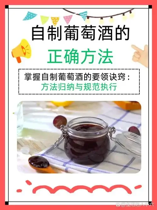 家庭自酿葡萄酒准备工作台：新鲜葡萄、玻璃罐和发酵中的葡萄酒_1