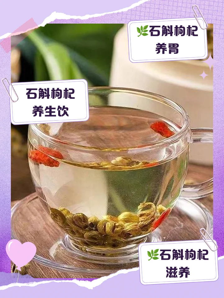 铁皮石斛泡酒制作现场：透明玻璃酒坛中琥珀色酒液与石斛、枸杞静置，旁边摆放着制作原料和工具。_1