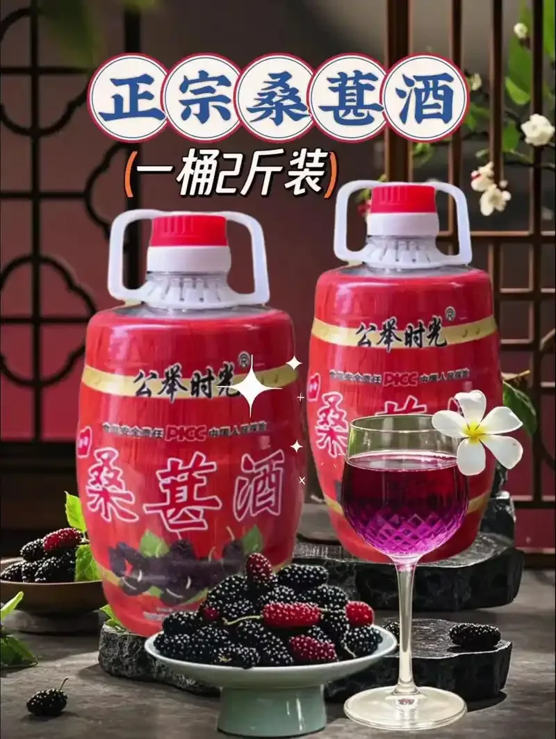 桑葚酿酒工作台特写：饱满的桑葚与正在发酵的紫色酒液_1