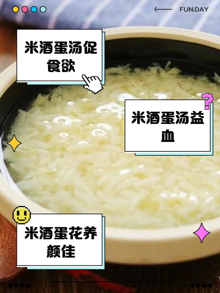 一碗刚做好的、热气腾腾的家常米酒冲蛋，蛋花细碎，汤色清亮，配有枸杞点缀。_1