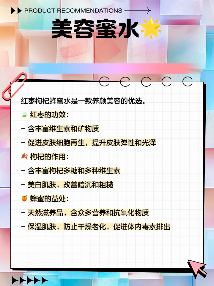 枸杞红枣蜂蜜泡酒成品特写，展示琥珀色酒液与红枣枸杞的完美融合_1