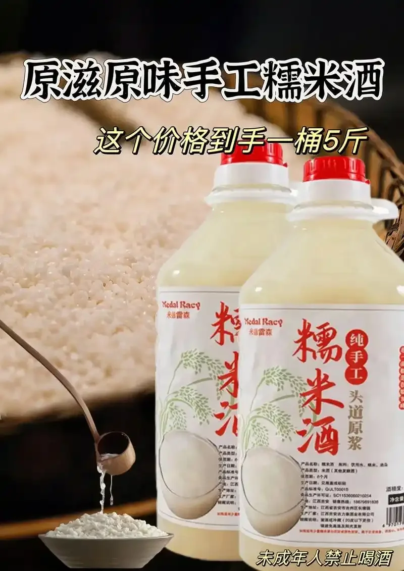 一坛清澈的家庭自酿糯米甜酒，米粒饱满，旁边配有瓷碗和木勺，展示传统酿造的魅力。_1