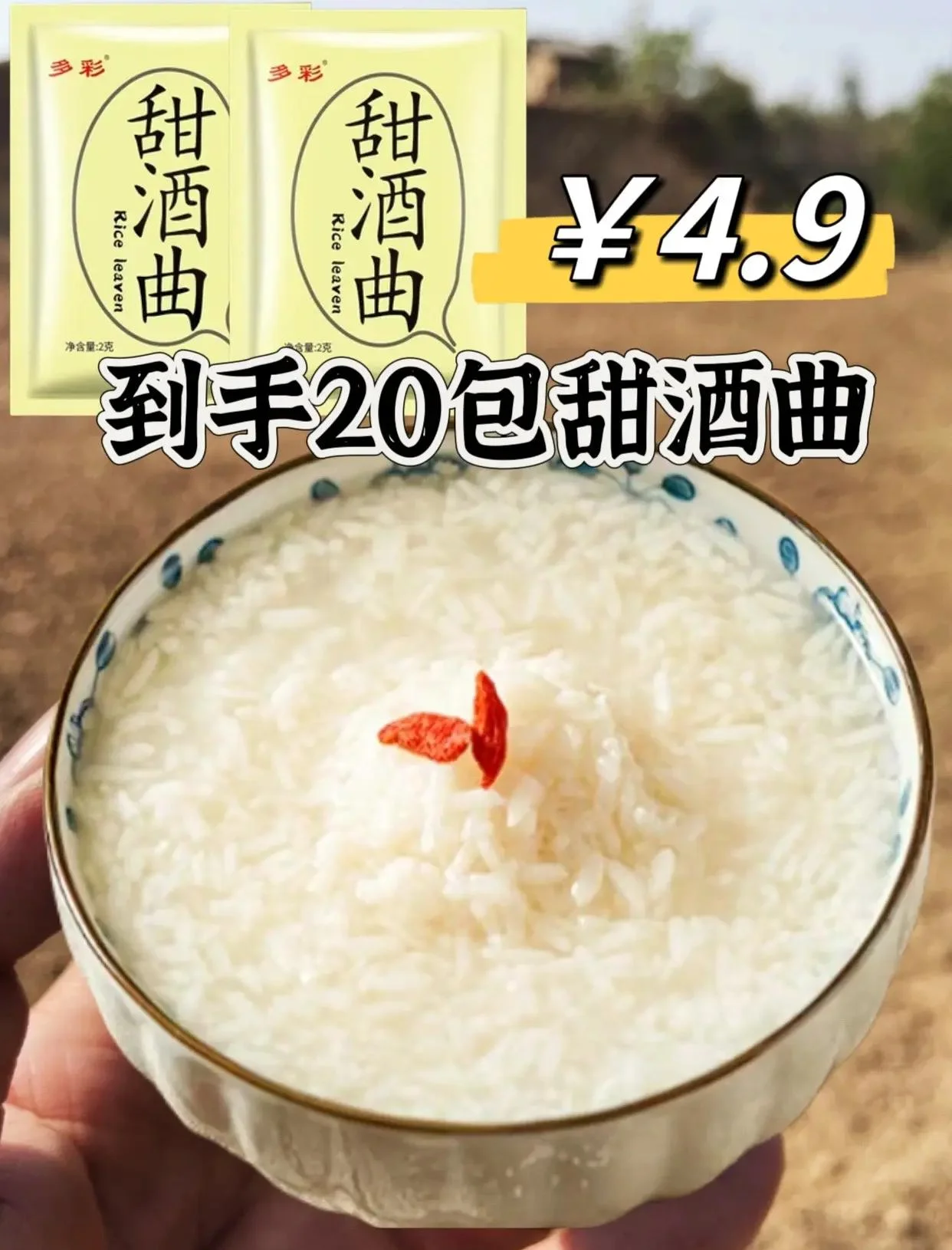 一碗家常甜米酒冲蛋，蛋花细腻，点缀桂花，展示甜米酒最经典的食用方法_1