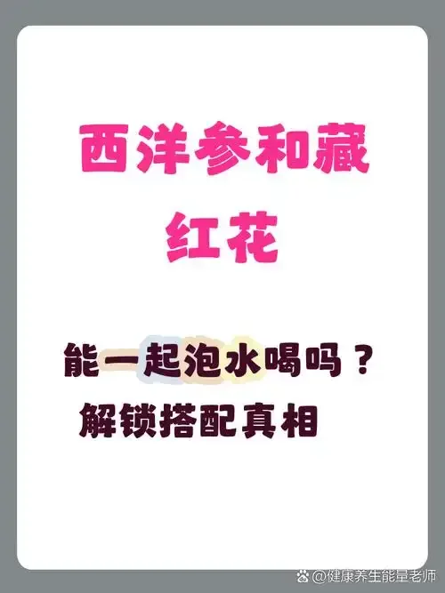 透明玻璃瓶中的藏红花西洋参酒，金黄色的酒液中清晰可见红花丝和参片，背景为古朴木桌与称量工具。_1