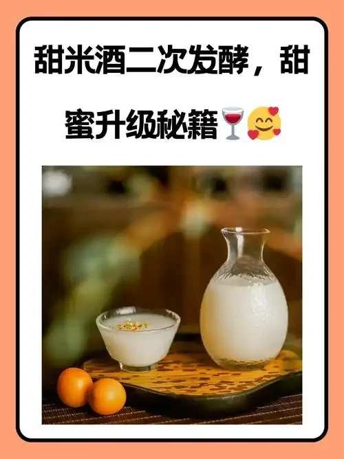 20°C环境下的米酒发酵罐特写，可见半透明的酒液和浮起的米粒，背景有温度计显示20度_1