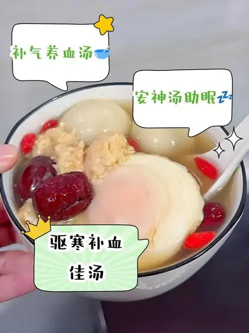 一碗热气腾腾、色泽诱人的米酒蛋花汤，蛋花嫩滑，汤汁清澈，点缀红色枸杞。_1