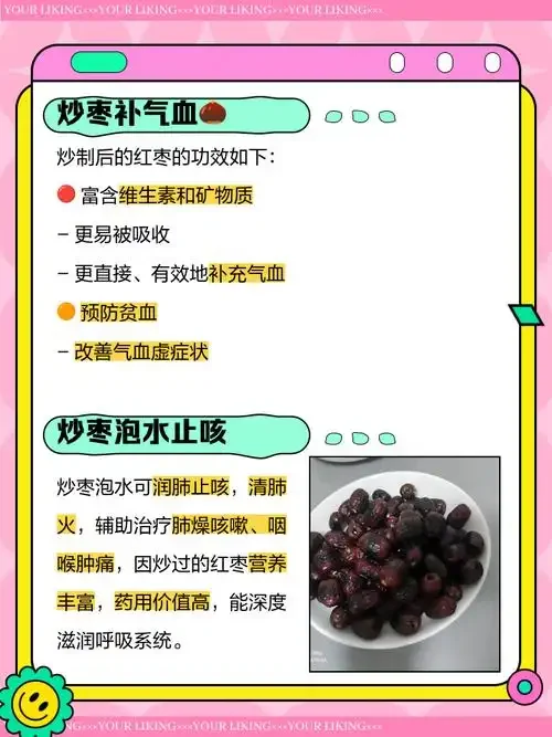 老酿酒师亲手泡制的枸杞红枣养生酒，酒色琥珀透亮，红枣枸杞饱满诱人_1