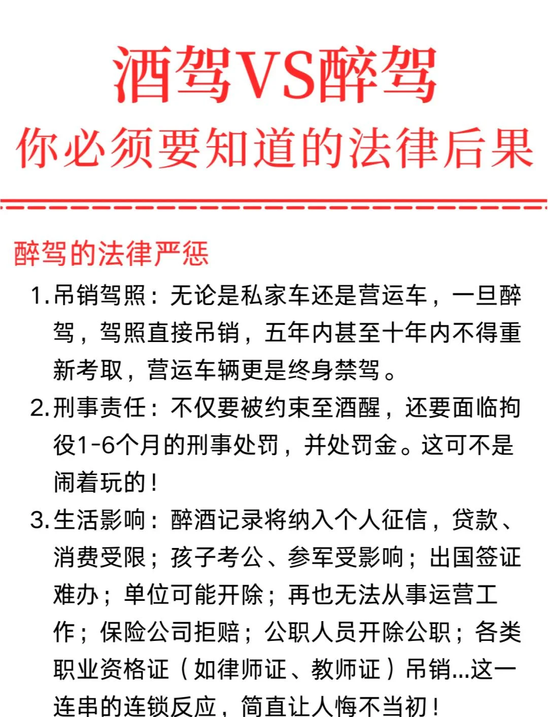 一位酿酒师在酿酒车间，手拿酒精检测仪，结合专业背景讲述酒驾与醉驾的法律标准_1