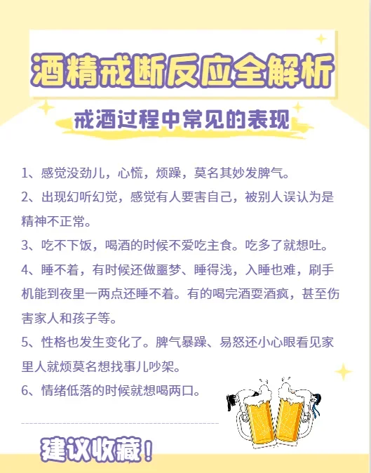 戒酒象征图：推开酒杯与酒瓶，迎接清水与新生_1