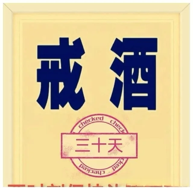 一杯清水和一本写着‘新的开始’的笔记本，象征着戒酒后清晰健康的新生活_1