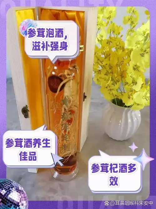 透明玻璃泡酒瓶特写，内含鹿茸片、回春草和枸杞子浸泡在酒液中，旁边散落着未使用的药材。_1
