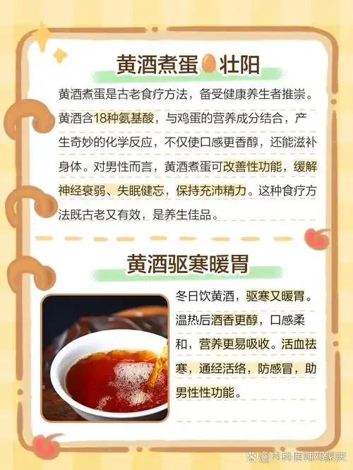 自制姜黄酒在玻璃罐中的特写，酒液呈金黄色，内有姜黄切片和枸杞，体现传统酿造工艺。_1