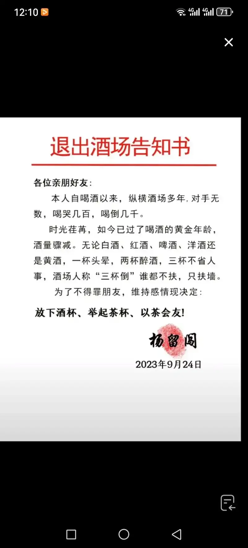 一只手推开酒杯，选择柠檬水、书籍和绿植的健康生活方式_1