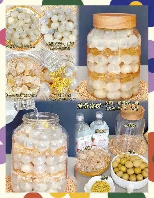 家庭自制桂圆酒成品展示：玻璃瓶中琥珀色酒液与饱满桂圆清晰可见_1