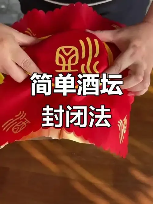 酿酒师正在用桑皮纸和封坛泥密封土陶酒坛口，旁边放着棉布和蜂蜡等材料。_1