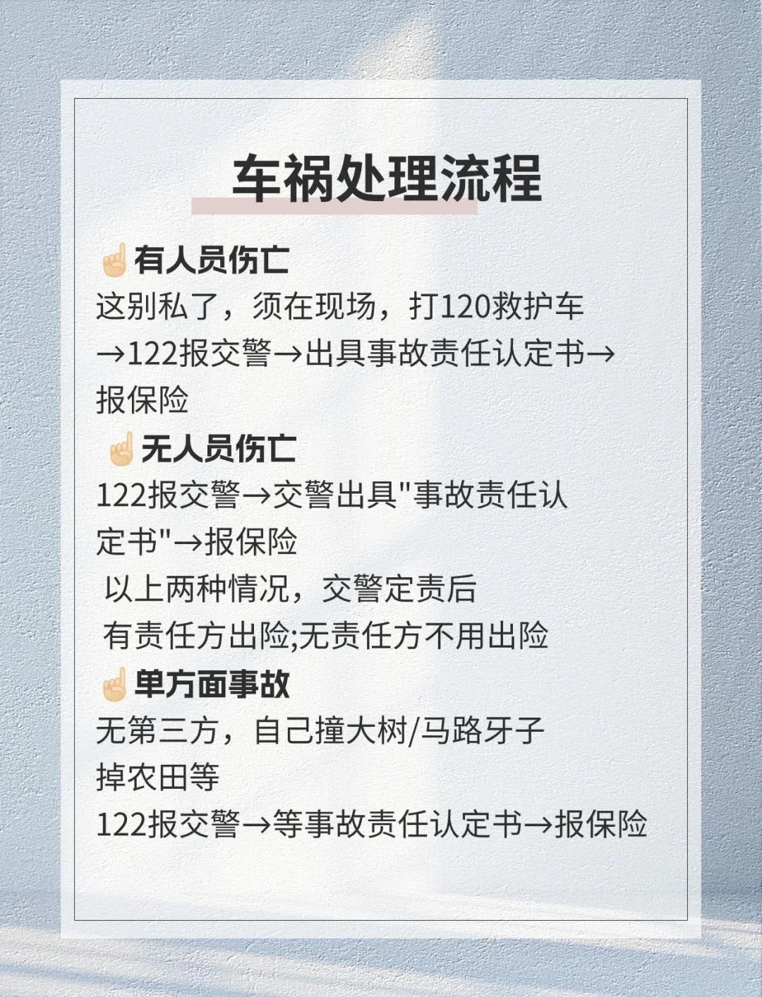 桌面上的驾驶证和处罚决定书，象征着酒后驾车后需要面对的法律程序与后果。_1