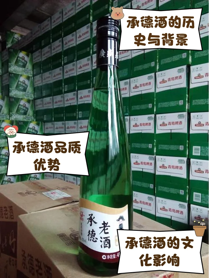 承德本地家庭餐桌上摆放的当地特色白酒与菜肴，展现了家乡酒的饮用场景_1