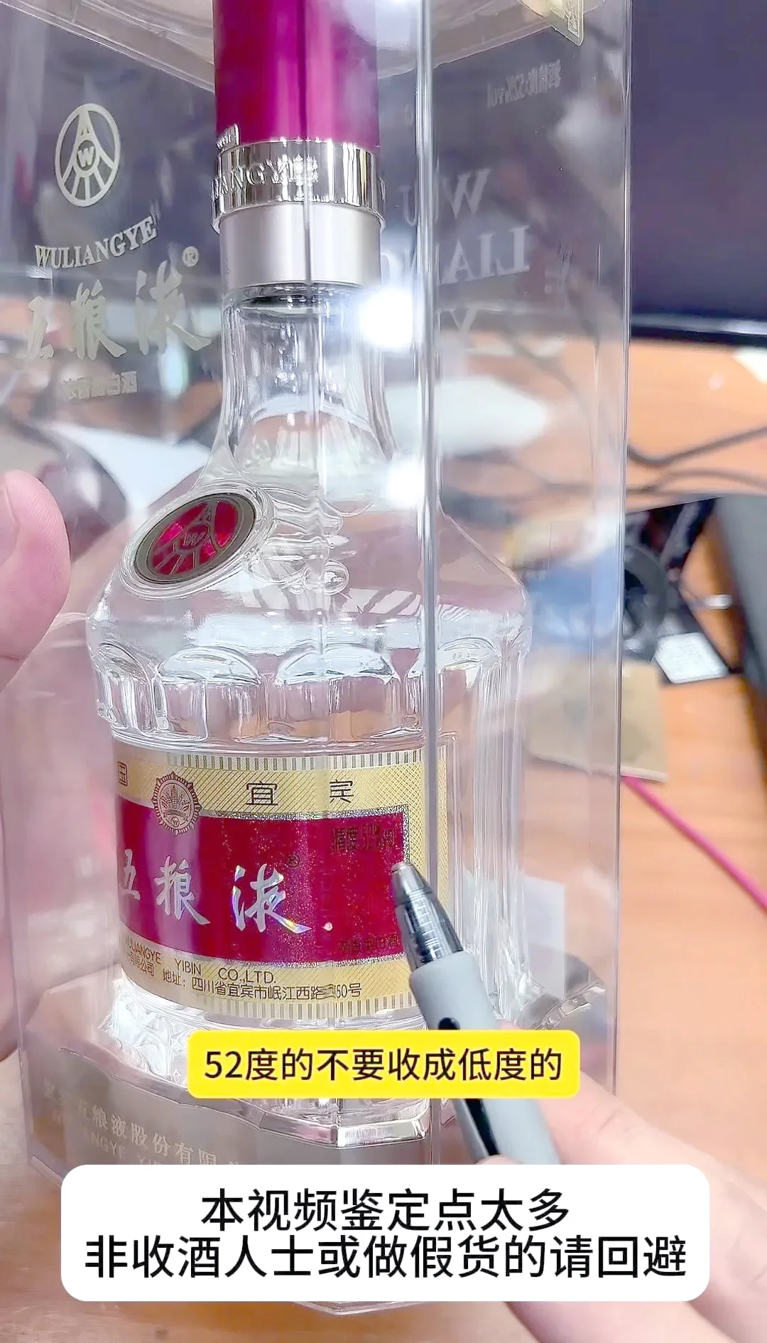 纯粮酒与疑似勾兑酒的视觉对比图，展示挂杯和酒花差异_1