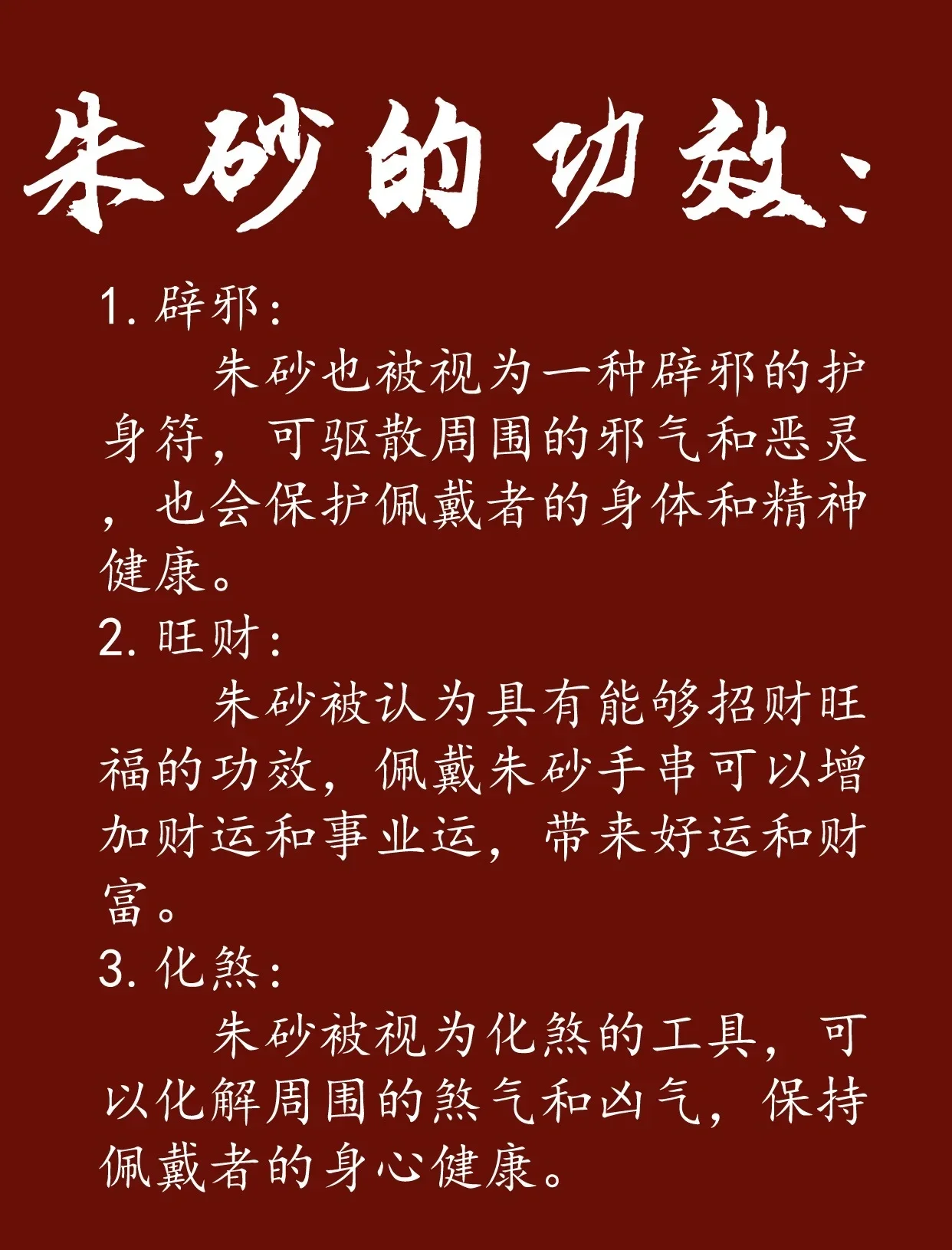 朱砂根泡酒制作材料特写：干燥的朱砂根与浸泡在琥珀色酒液中的玻璃酒坛_1