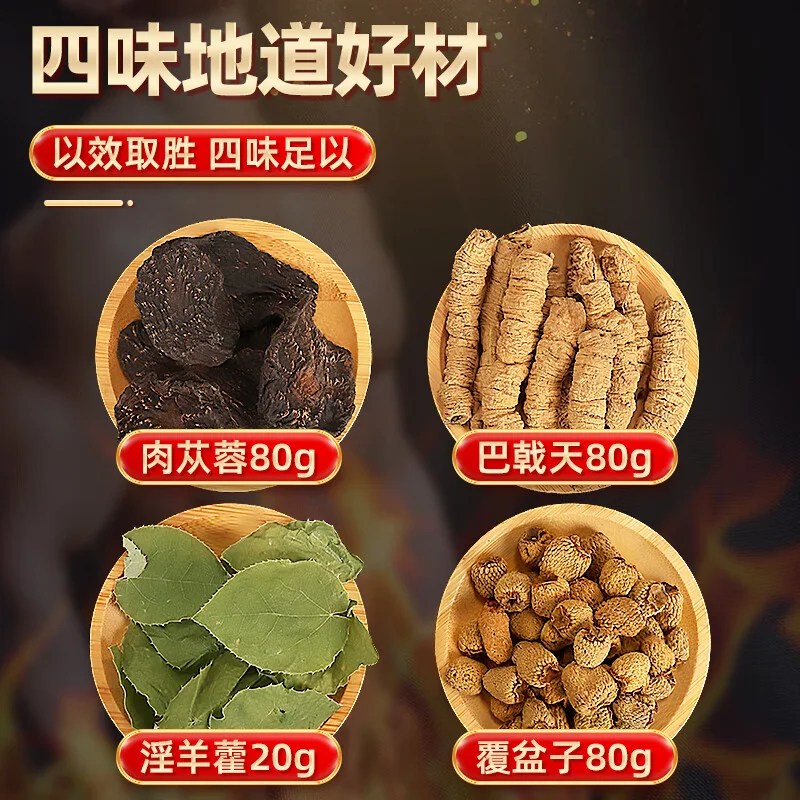 一罐清澈的琥珀色药酒，内部清晰可见巴戟天、肉苁蓉、锁阳三味药材，展示家庭泡酒的经典状态。_1