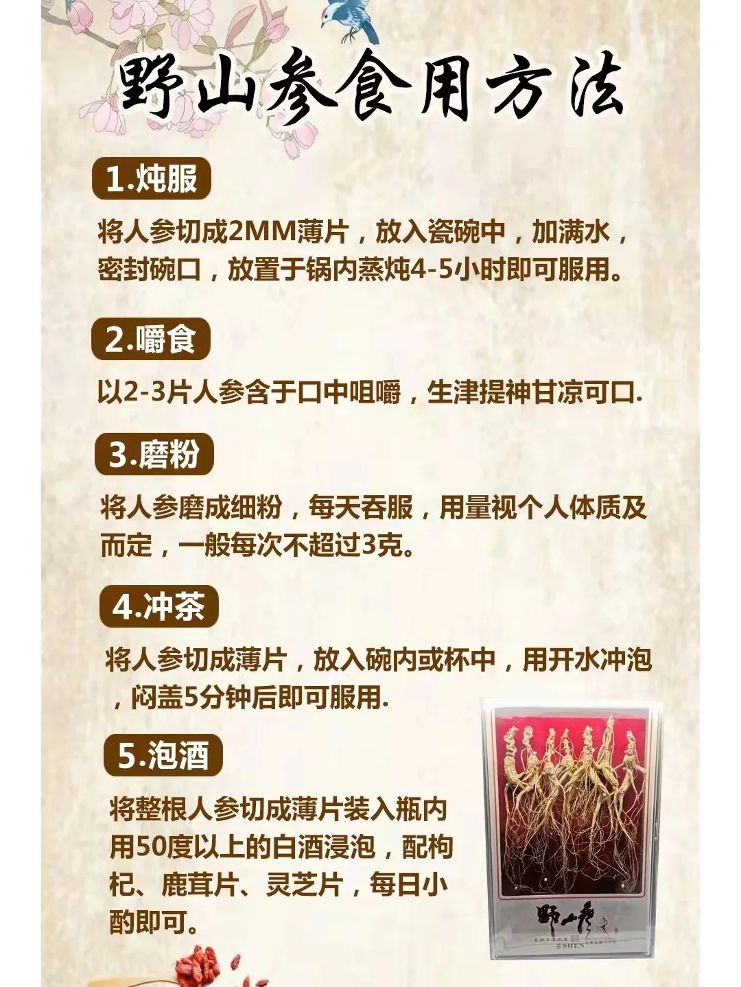 专业酿酒师展示老山参泡酒过程：透明玻璃罐中完整的老山参浸泡在琥珀色酒液中，配料清晰可见。_1