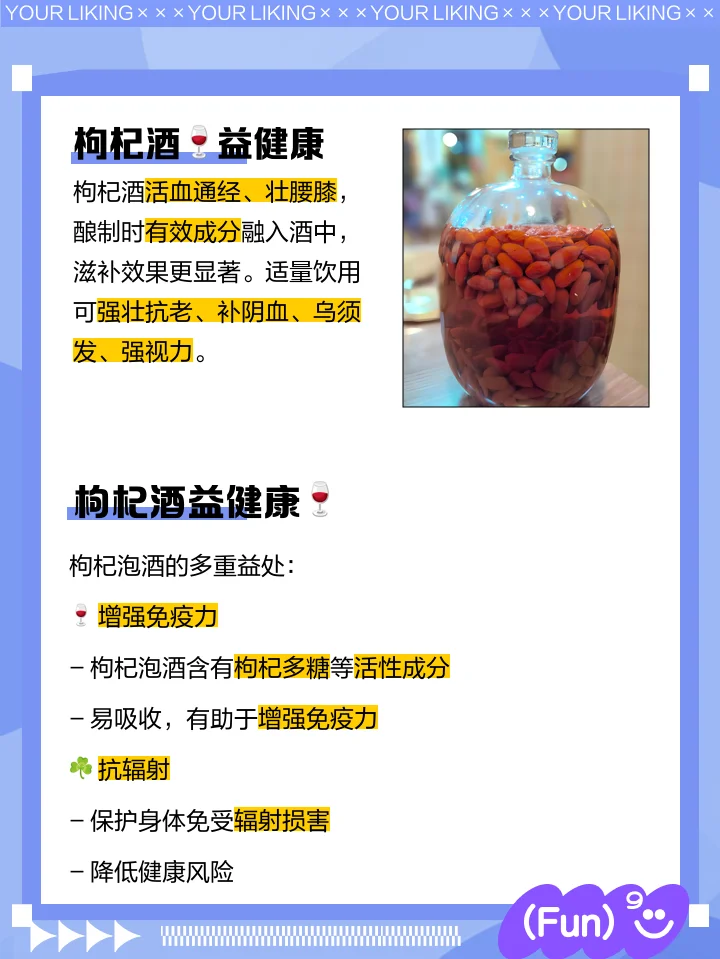 枸杞和金樱子泡在玻璃酒瓶中的特写，展示果实的色泽与白酒的通透度。_1