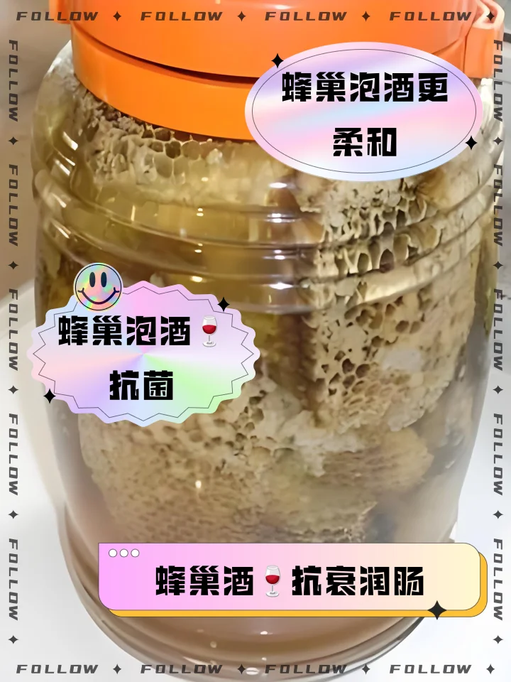 广口玻璃瓶中用金黄色酒液浸泡的完整蜂窝特写,展示传统泡酒的制作细节_1