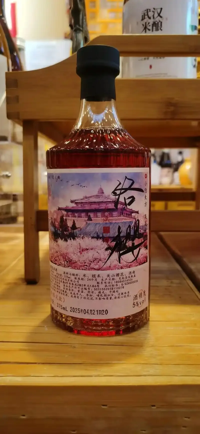武汉特产黄鹤楼汉汾酒与酒杯特写，背景为武汉城市风光_1