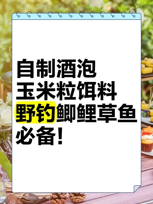 资深酿酒师的工作台，展示用于泡制钓鱼诱饵的不同白酒与中药材_1