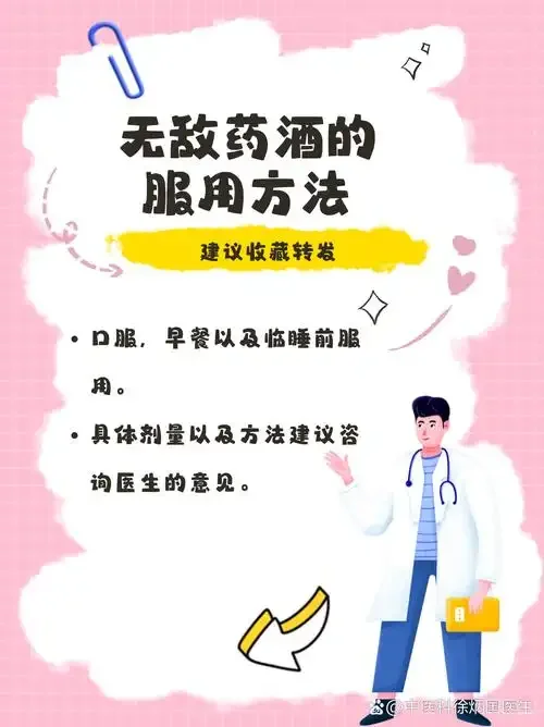 家庭泡制药酒场景，展示透明酒罐中的药材与琥珀色酒液，以及相关的酿酒工具。_1