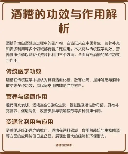酿酒车间内堆积的新鲜金黄色酒糟，酿酒师正在处理这些酒糟，准备用于饲料或肥料，展示酒糟的再利用价值。_1