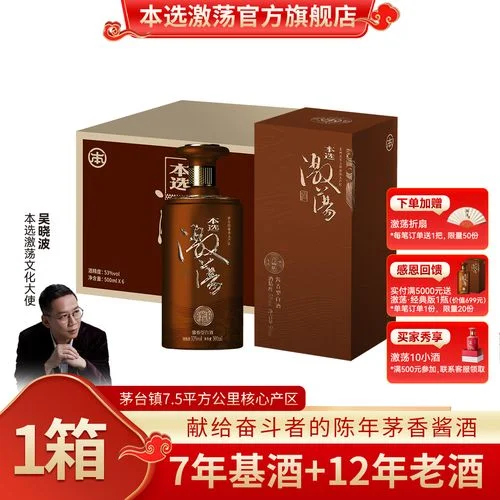 一杯优质酱酒在传统酿酒车间背景下的特写，展现其琥珀色泽和挂杯质感。_1