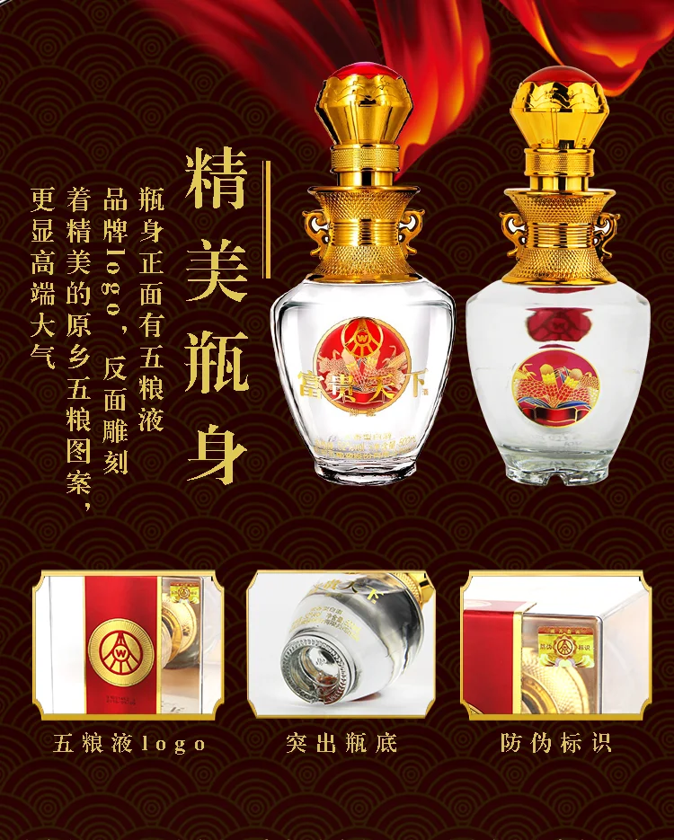 富贵天下御藏酒52度产品实拍图，展示其酒瓶设计、酒标细节及品鉴场景。_1