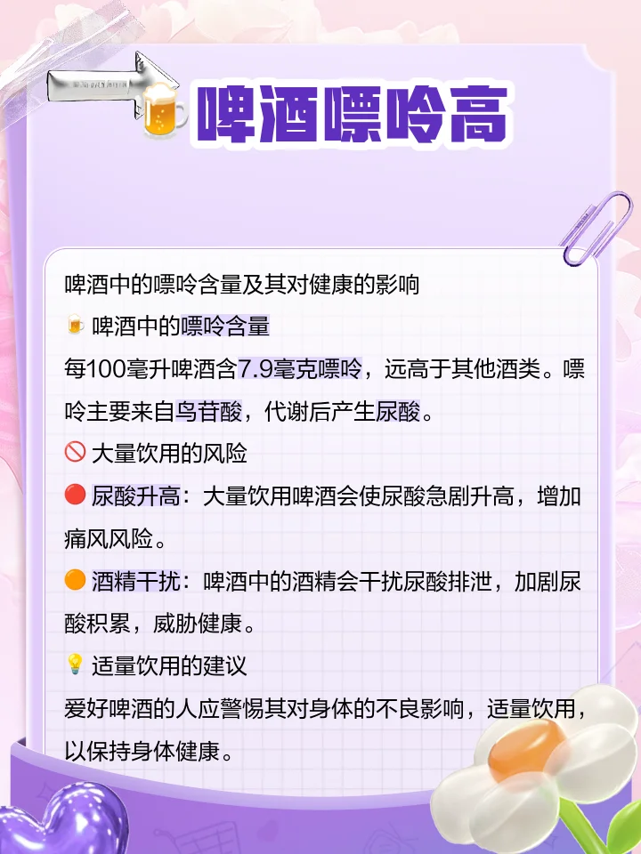 一杯白酒与处方药并置，旁边是健康食物，象征着内风湿患者在饮酒问题上需权衡利弊，做出明智选择。_1