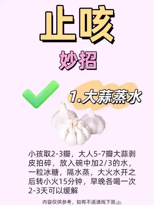 一个装有蒜瓣的玻璃罐泡在白酒中，展示大蒜泡酒的传统制作方法。_1