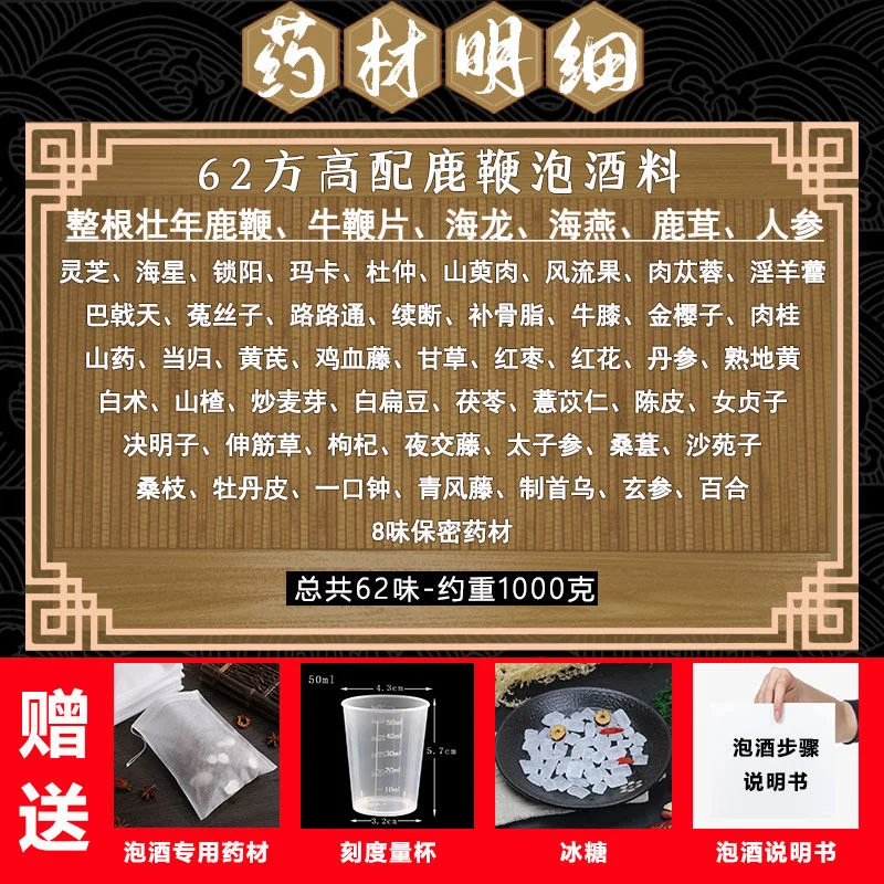 羊骨泡酒配方展示：透明玻璃罐中浸泡着羊骨与中药材的金黄色酒液_1