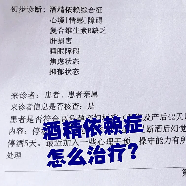阳光下的空酒杯与笔记本，象征着告别依赖，开启健康新生活_1