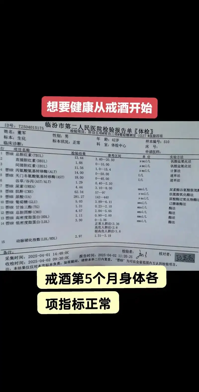 一位河南中年人在自家院子用茶水替代酒，开启健康新一天_1