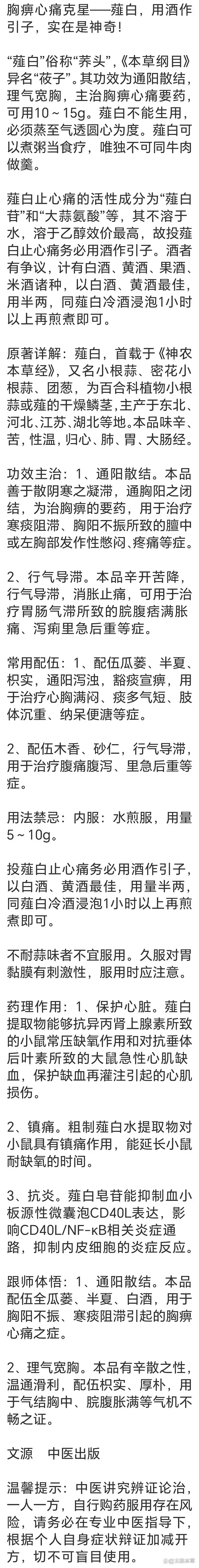 自制蒜头泡酒成品展示：透明玻璃瓶中琥珀色的酒液与饱满的蒜瓣_1