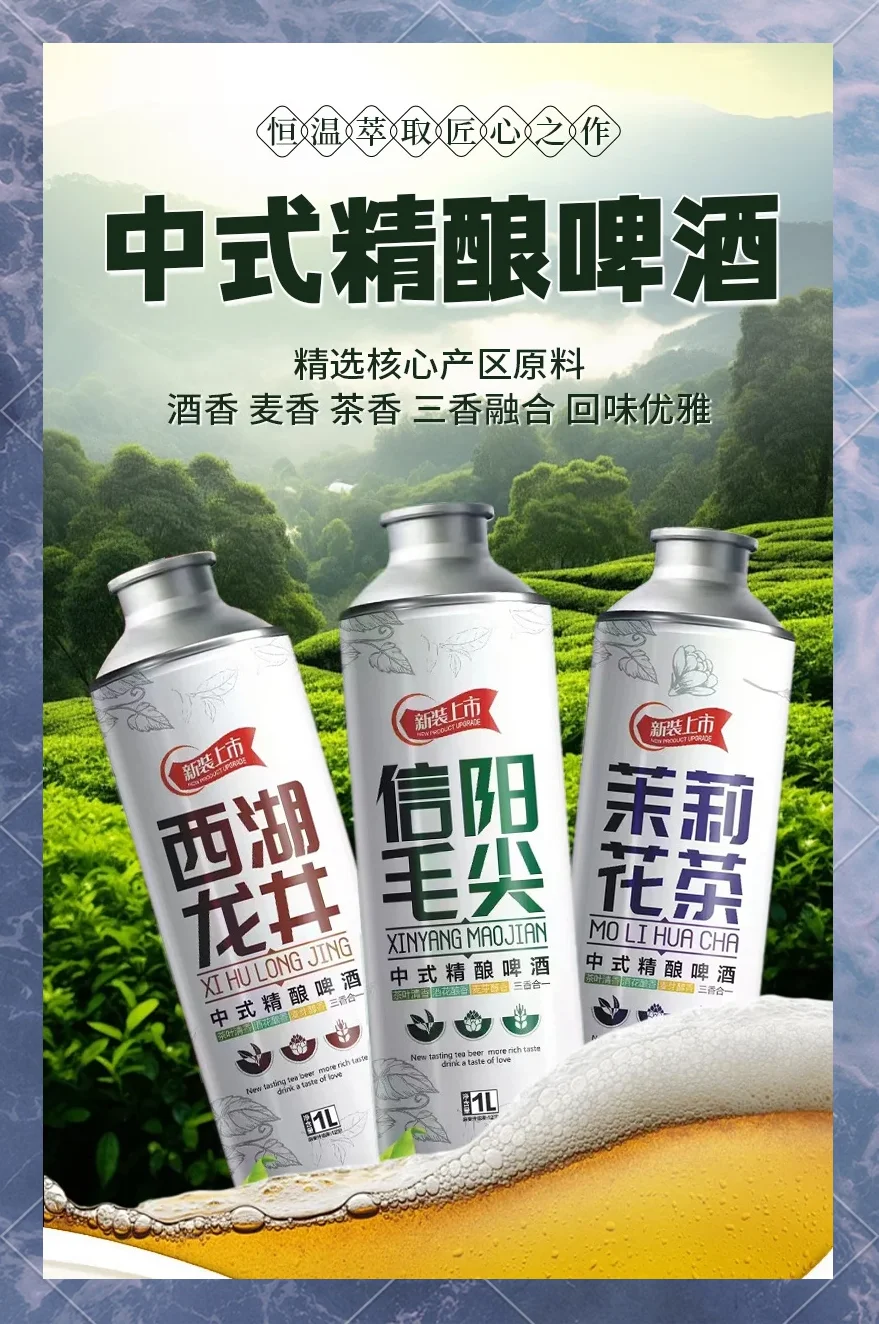 白茶茶汤与精酿啤酒麦汁融合的特写过程，展示白茶精酿啤酒的酿造场景_1