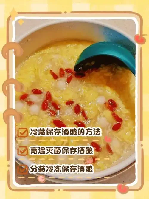 夏日米酒保存示意图：装有米酒的玻璃罐置于冰块盆中降温，背景为厨房窗台。_1