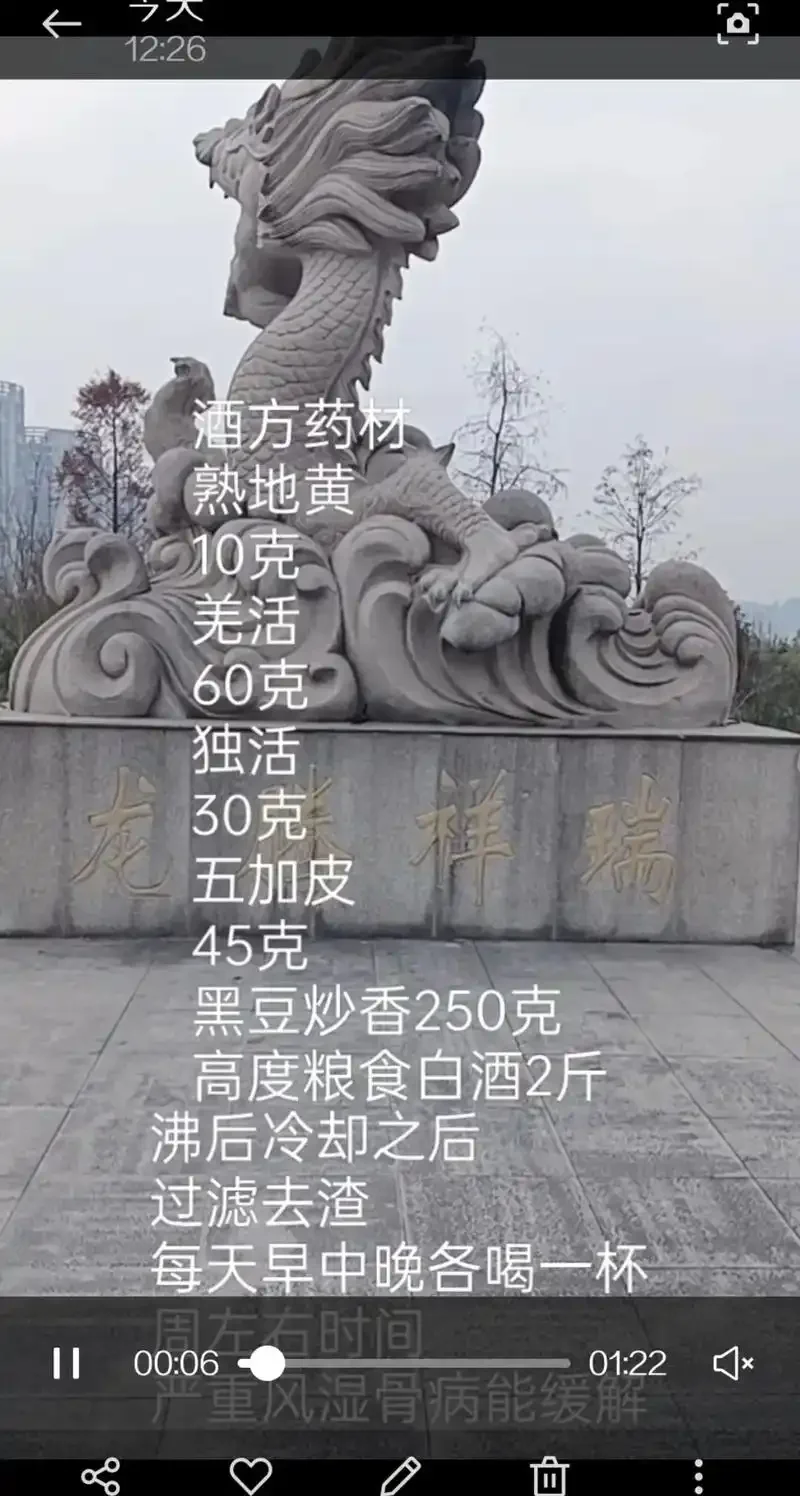 家庭自制地黄羌活酒的泡制过程展示：装有药酒的古朴玻璃罐、地黄、羌活等药材特写_1
