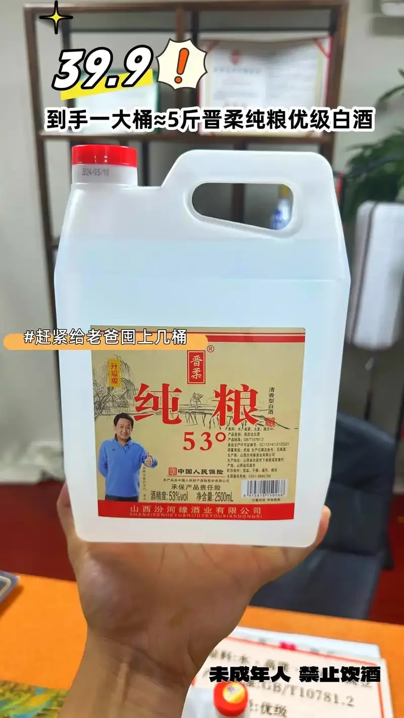酿酒师在讲解如何品鉴纯粮酒，桌上摆放着晋赟纯粮酒和白瓷品酒杯_1