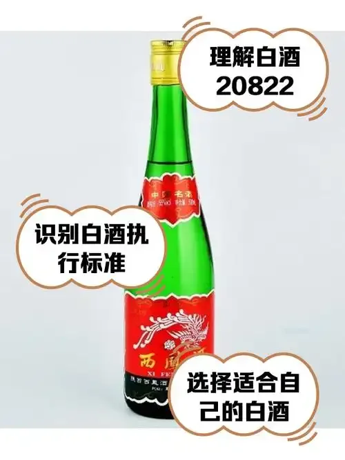解读GB/T 20822白酒标准：桌上摆放着白酒、粮食谷物和翻开的专业书籍，突出标准与原料的对比。_1