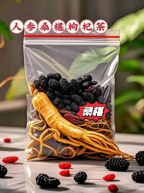 人参枸杞桑葚泡酒成品图：透明玻璃瓶中浸泡的人参、枸杞和桑葚清晰可见，酒液呈琥珀色，旁边散落着原材料。_1