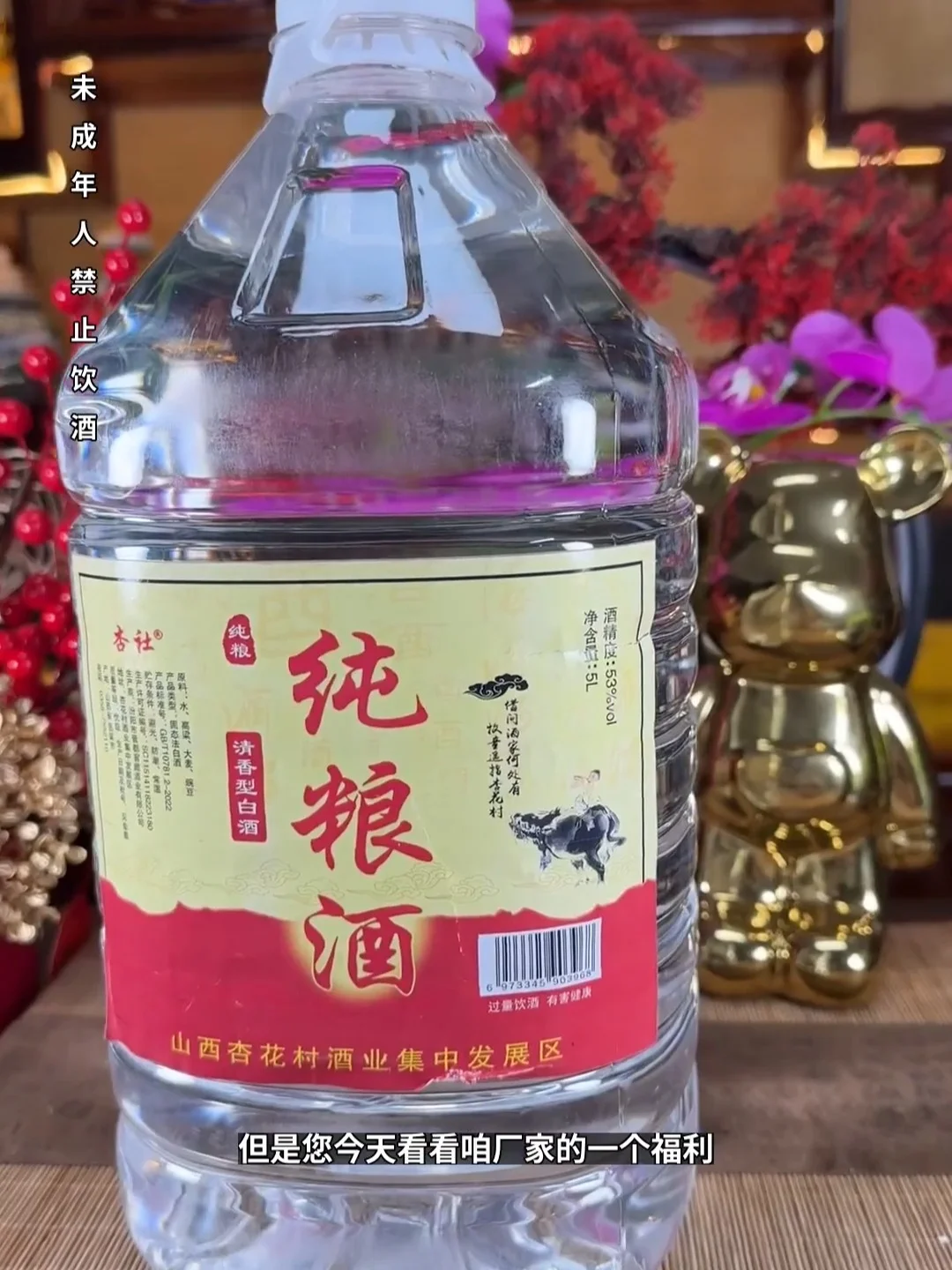 纯粮食酒品鉴对比：左侧酒杯酒花细腻挂杯明显，右侧空杯用于观察留香，展示纯粮酒鉴别关键特征。_1