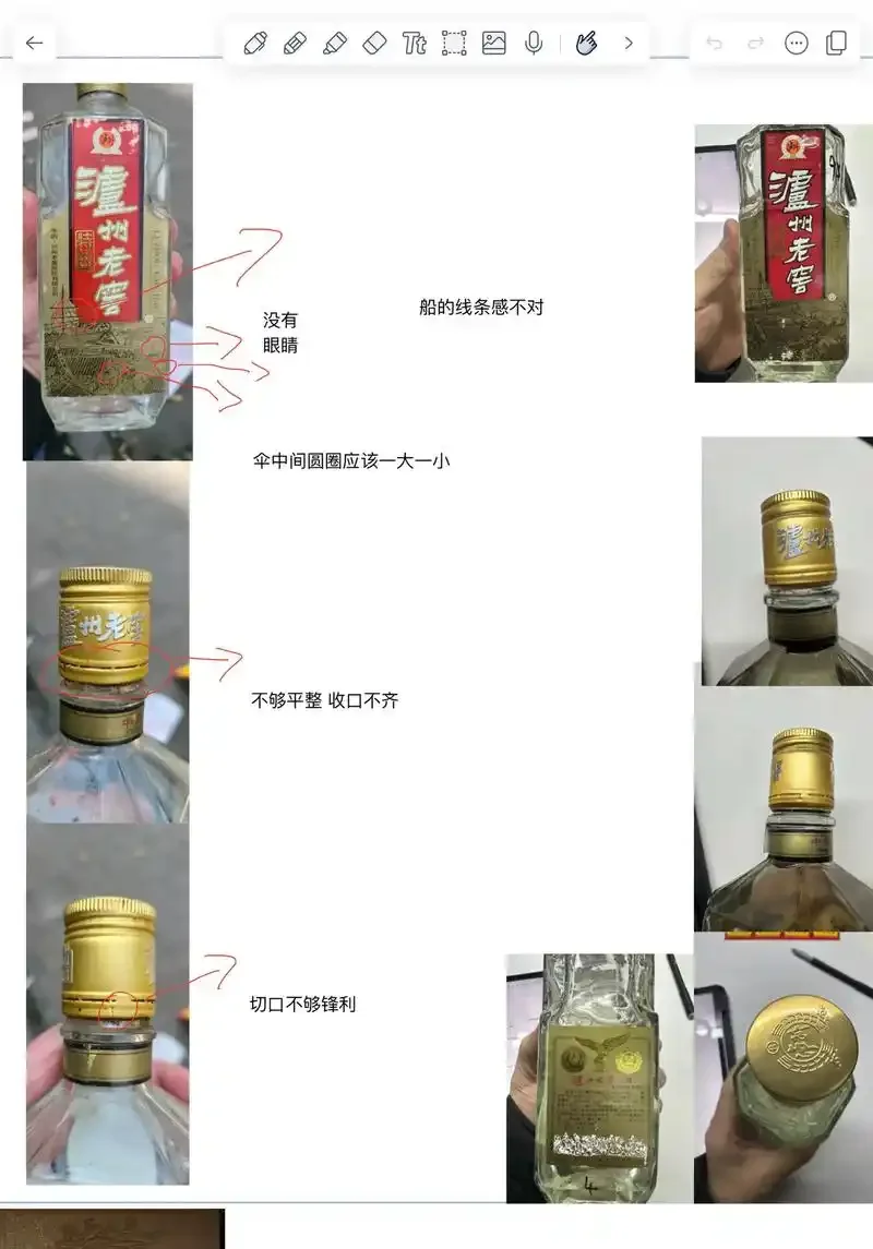粮食酒与疑似酒精勾兑酒的对比鉴别现场，包含酒花和酿酒原料_1