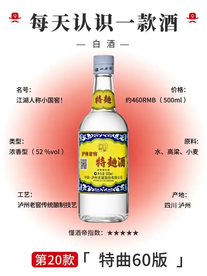 传统酿酒师傅正在接取特曲新酒，展现纯粮酿造的核心环节_1
